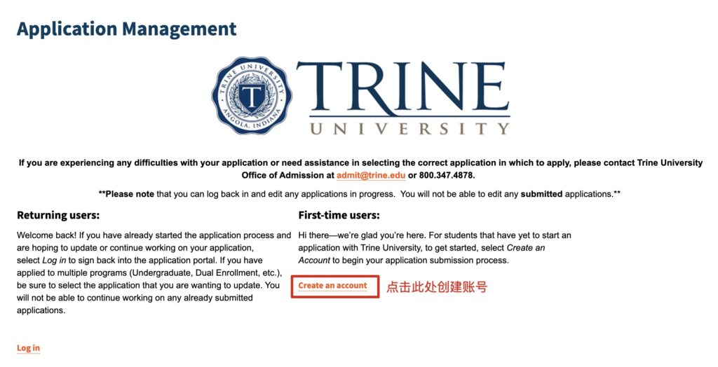 Trine University 特莱恩大学DAY 1 CPT网申流程1